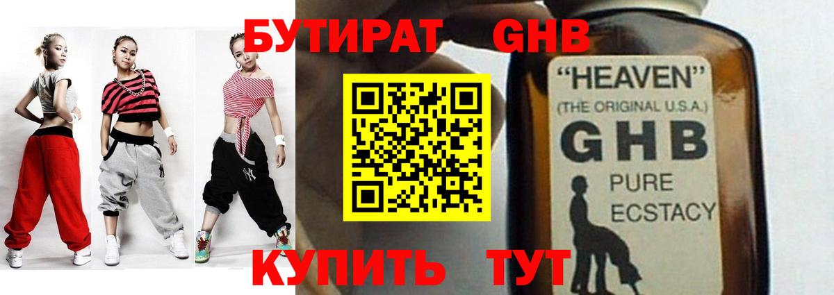 Бутират BDO  Вход с VPN  Бутират  Ишимбай 