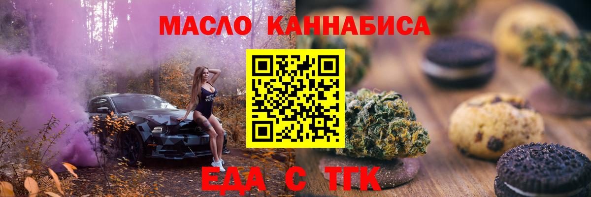 Cannafood конопля Ишимбай