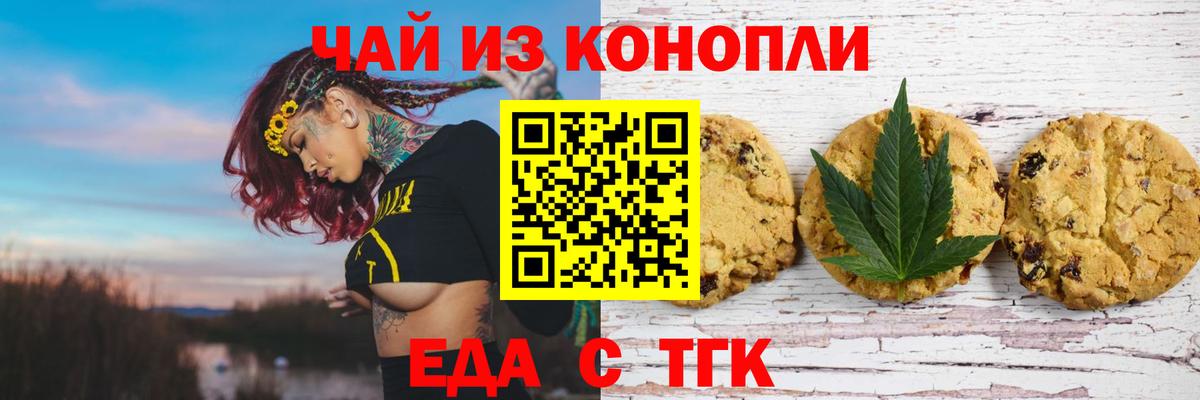Ишимбай  Canna-Cookies марихуана  Вход с VPN 