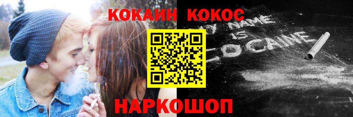Кокаин VHQ Ишимбай