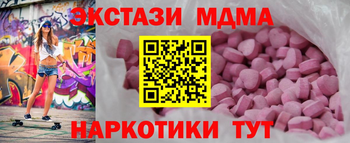 Ишимбай  Конопля  МДМА  Экстази  A-PVP СК   Меф МЯУ МЯУ   ГАШ  Вход с VPN  Цена 