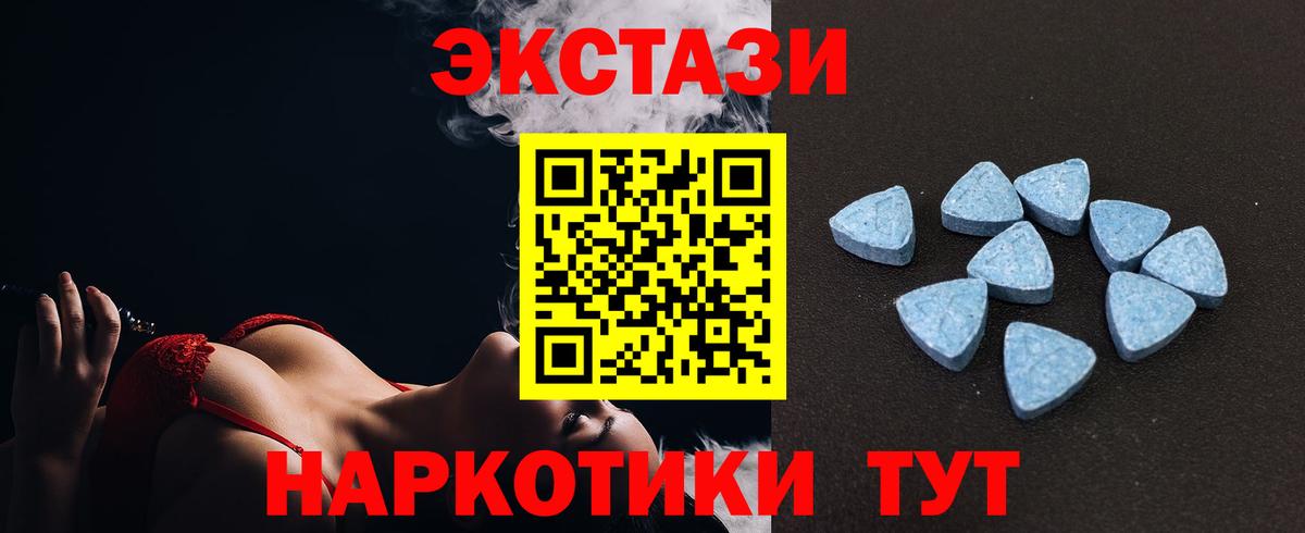 Ecstasy Cube Ишимбай