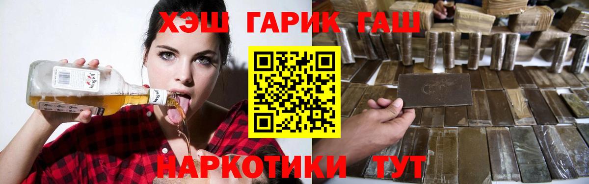 ГАШИШ убойный Ишимбай