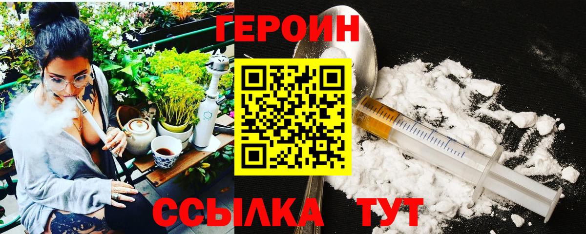 Ишимбай  Героин  Вход с VPN  Героин Heroin 
