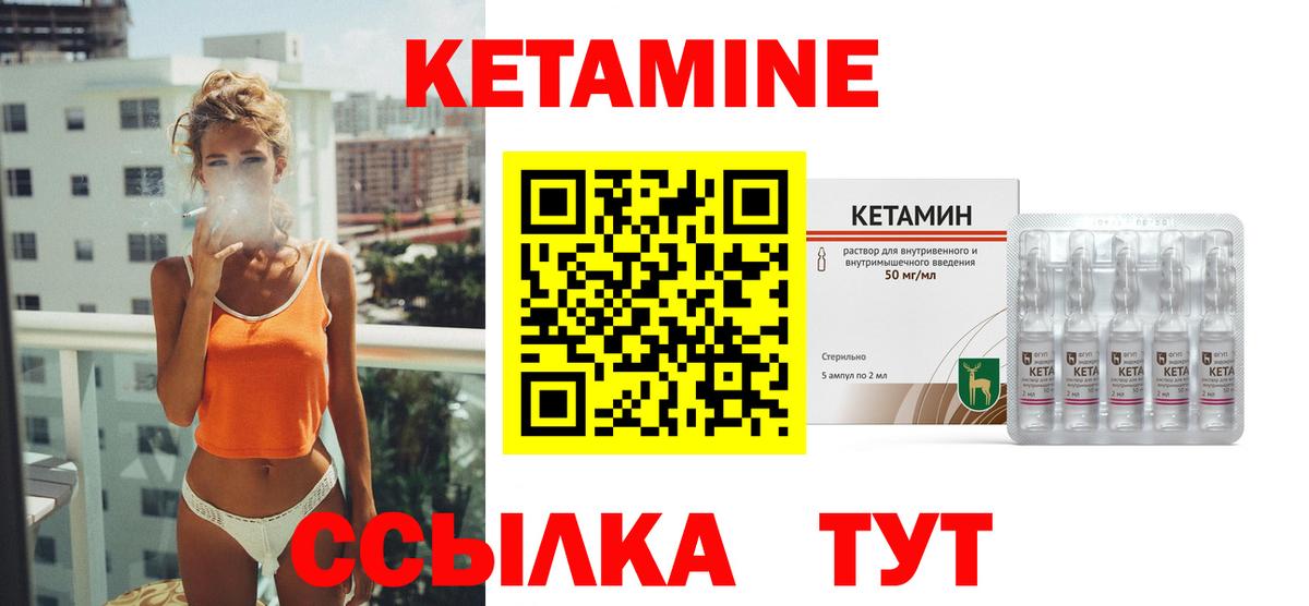 Ишимбай  МЕГА ссылка  Вход с VPN  Кетамин ketamine 