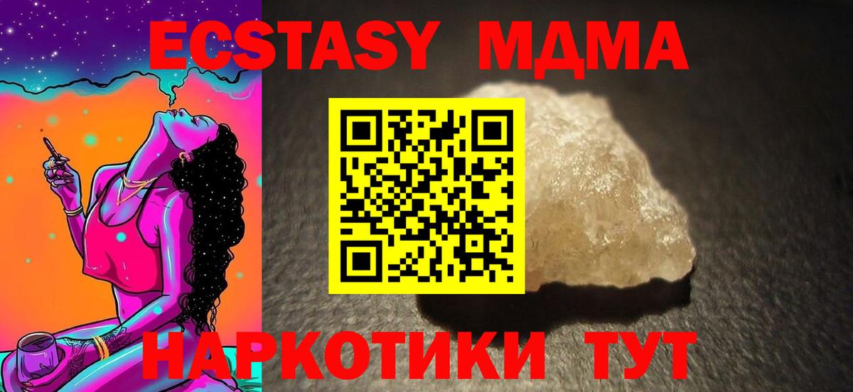 Ишимбай  МДМА Molly  Вход с VPN  MDMA кристаллы 