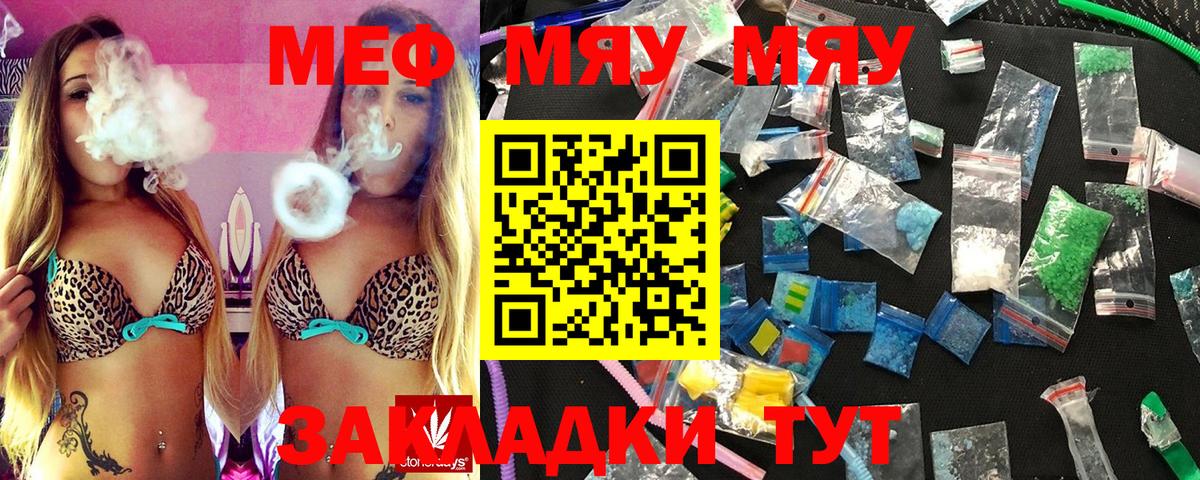 Меф  Меф мука  Вход с VPN  Ишимбай  Меф  Мефедрон мука 