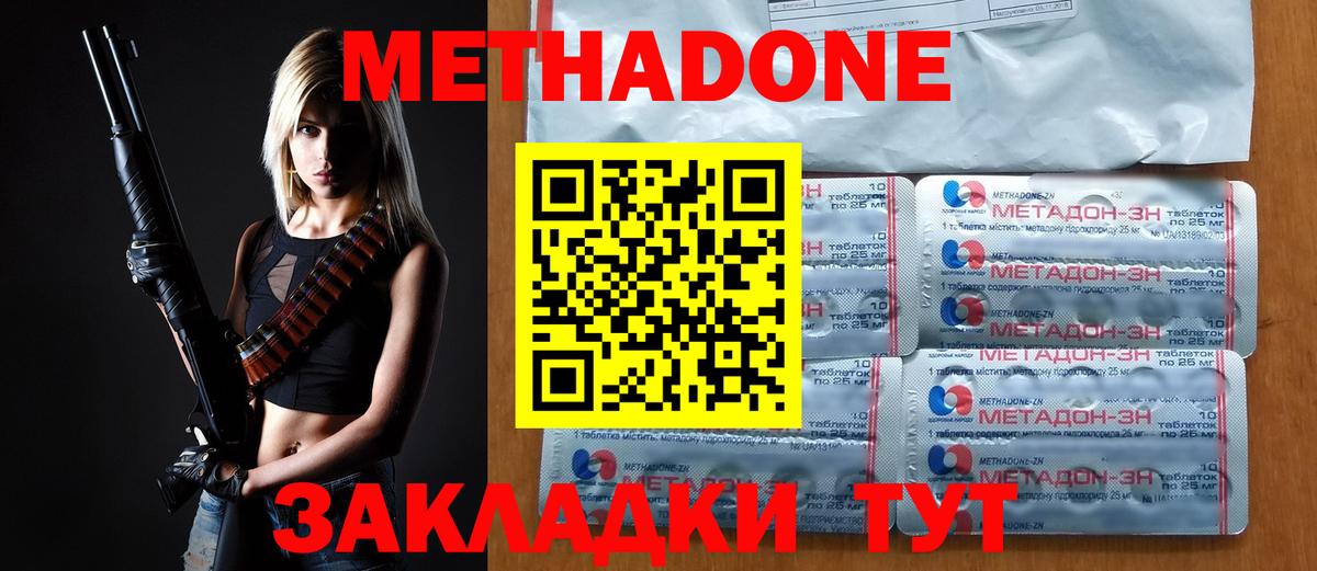МЕТАДОН кристалл  кракен ссылки  Метадон methadone  Ишимбай  Вход с VPN 