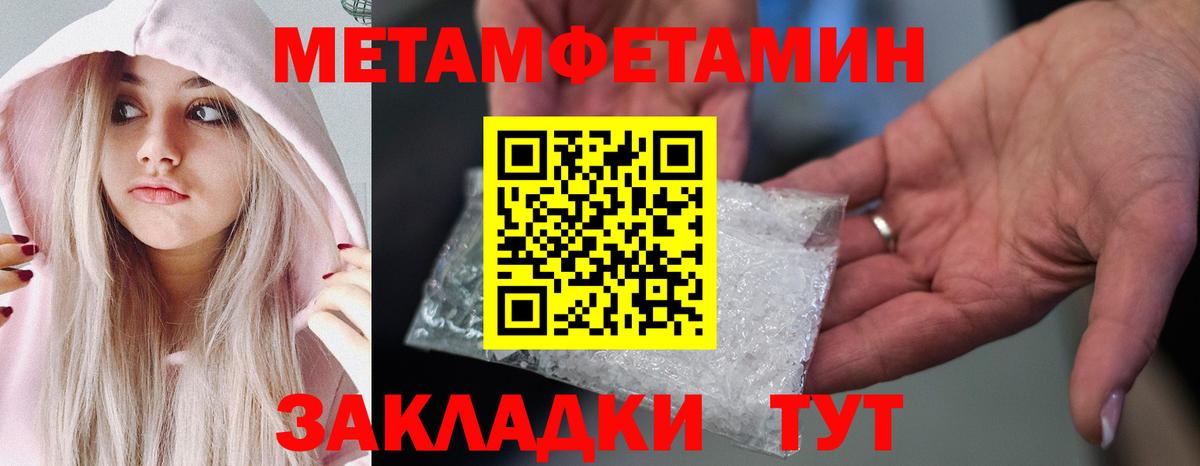 Первитин Methamphetamine  Первитин Methamphetamine  Ишимбай  Вход с VPN 