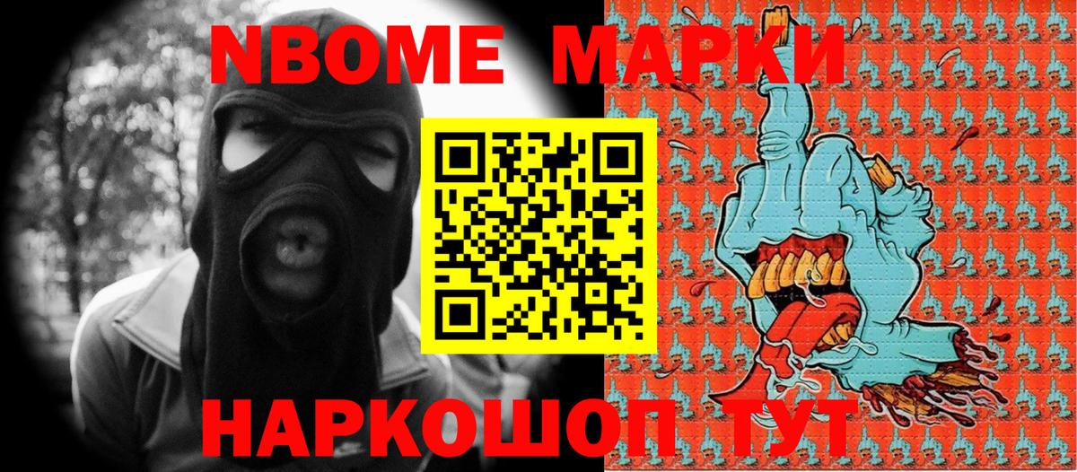 Наркотические марки 1,8мг  купить наркотики цена  Ишимбай  Вход с VPN 