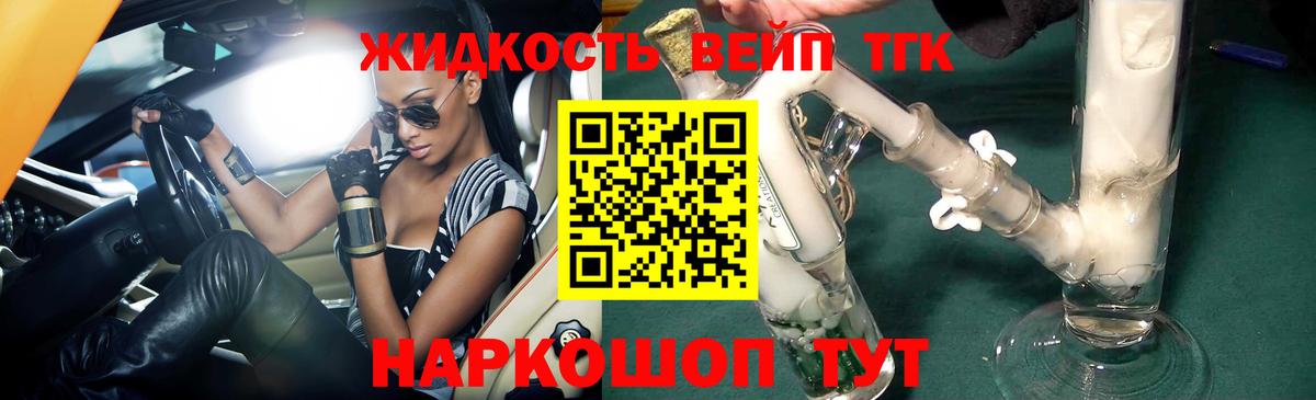 ТГК концентрат Ишимбай